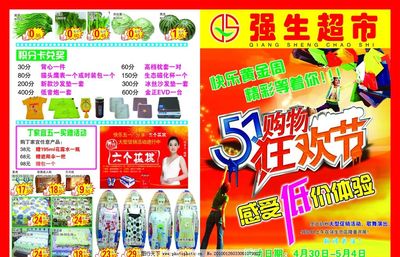 dm广告单