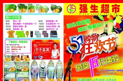dm广告单