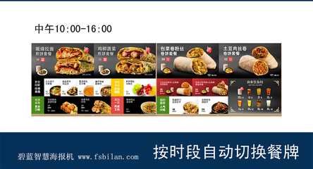 餐厅广告灯箱选择哪个