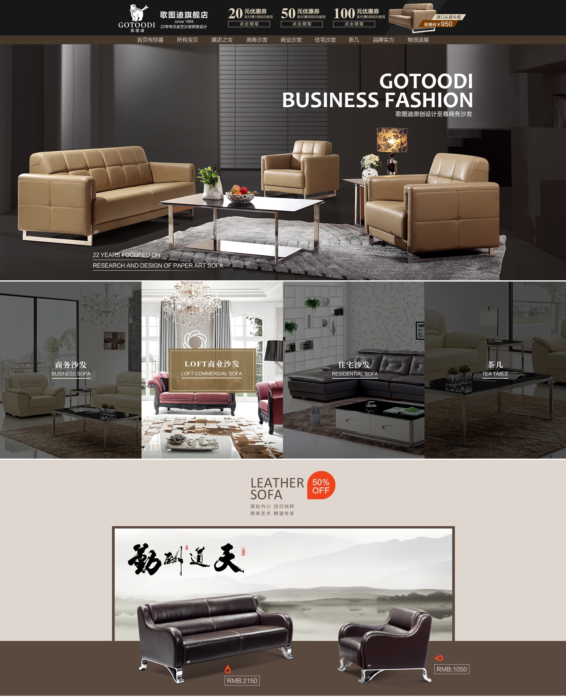家具海报