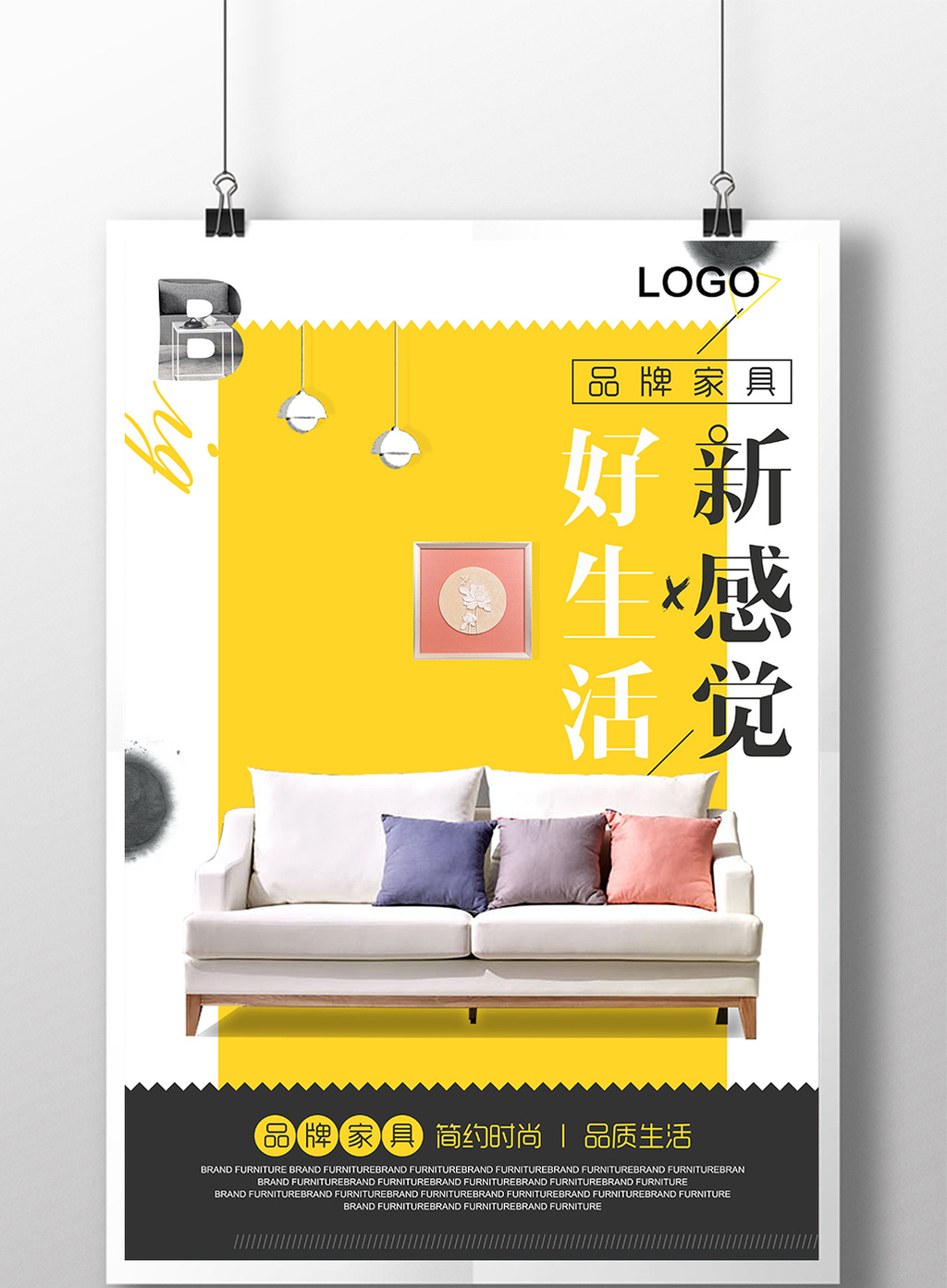 家具海报