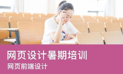 延安有哪些网页设计培训