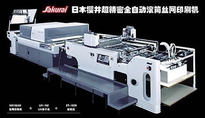 人民币印刷用什么印刷机