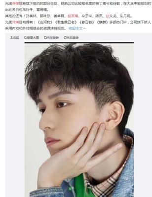 光线传媒胡先煦