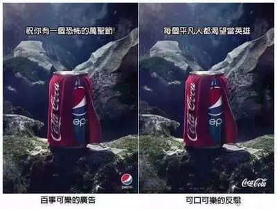 百事可乐的广告策略