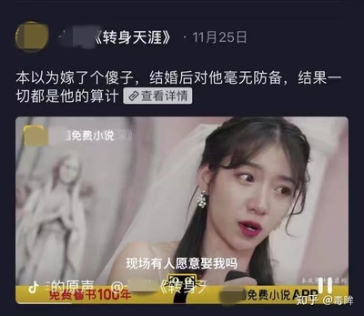 抖音小说广告有哪些