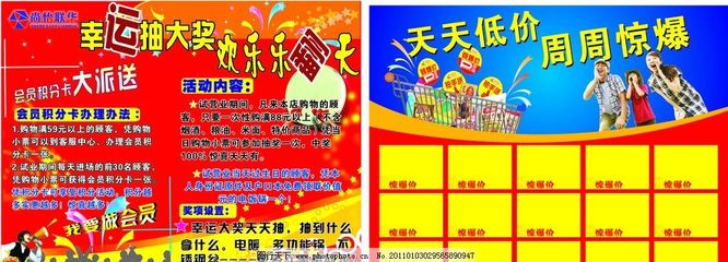 dm广告单