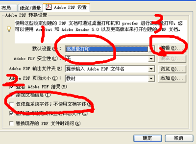印刷的字怎么清理掉