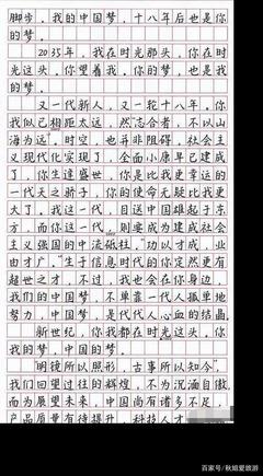 为什么衡水体像印刷体