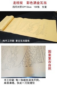 宣纸如何印刷图案