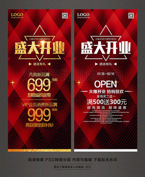 珠宝促销活动广告语