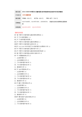 印刷版用什么刀片