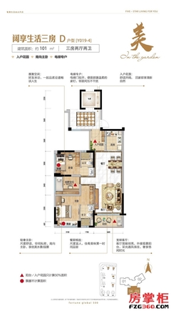 三水乐平碧桂园设计图