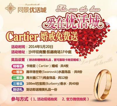 珠宝促销活动广告语