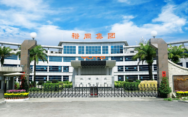 裕同印刷有限公司怎么样
