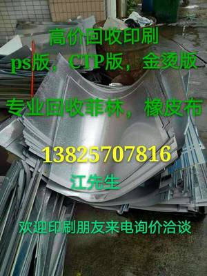印刷烫金版出什么菲林