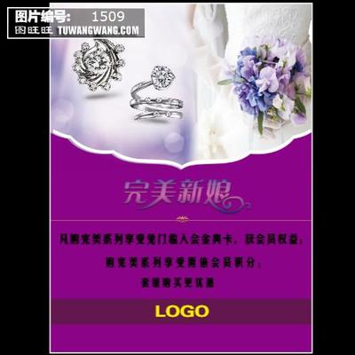 珠宝促销活动广告语
