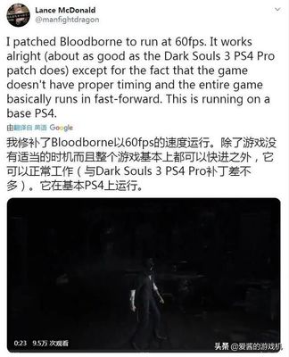 ps4 pro血源补丁