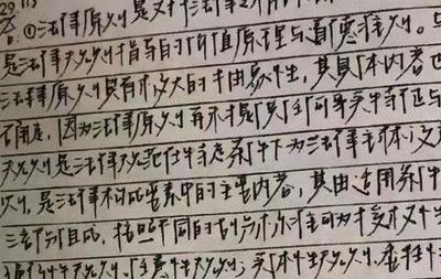 为什么衡水体像印刷体