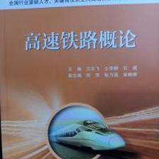 高铁印刷投资多少钱