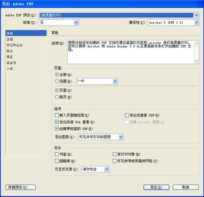 id印刷文件发什么格式