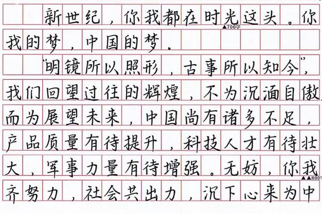 为什么衡水体像印刷体