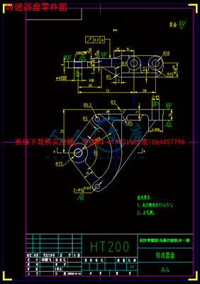 转速器盘课程设计