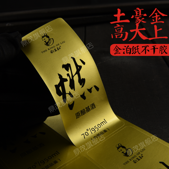 印刷原烫胶怎么洗