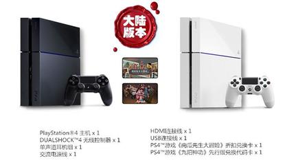 ps4港版好还是国行好