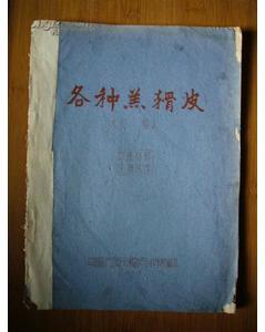 书本印刷用的什么油纸呢