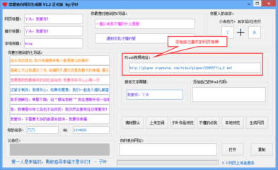 网页设计怎么插入flash