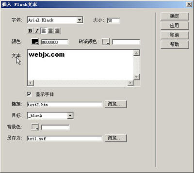 网页设计怎么插入flash