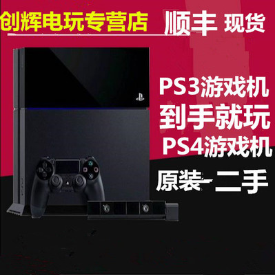 ps4港版好还是国行好