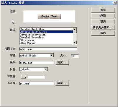 网页设计怎么插入flash