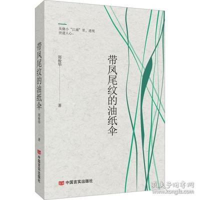 书本印刷用的什么油纸呢