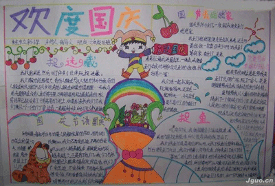怎样设计手抄报版面