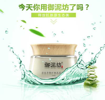 化妆品平面广告