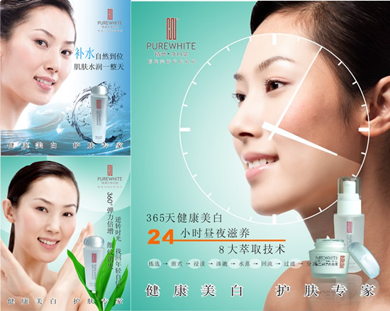 化妆品平面广告