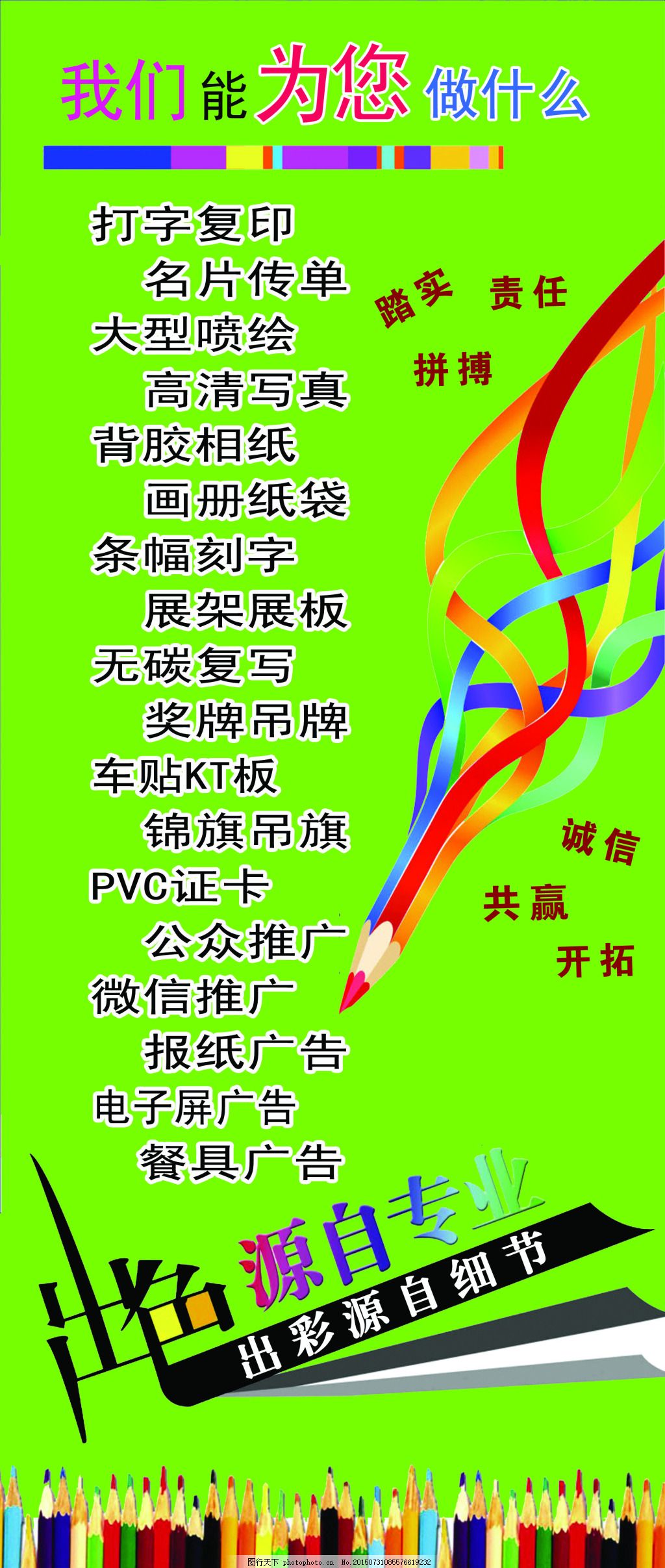 广告喷绘都需要做什么