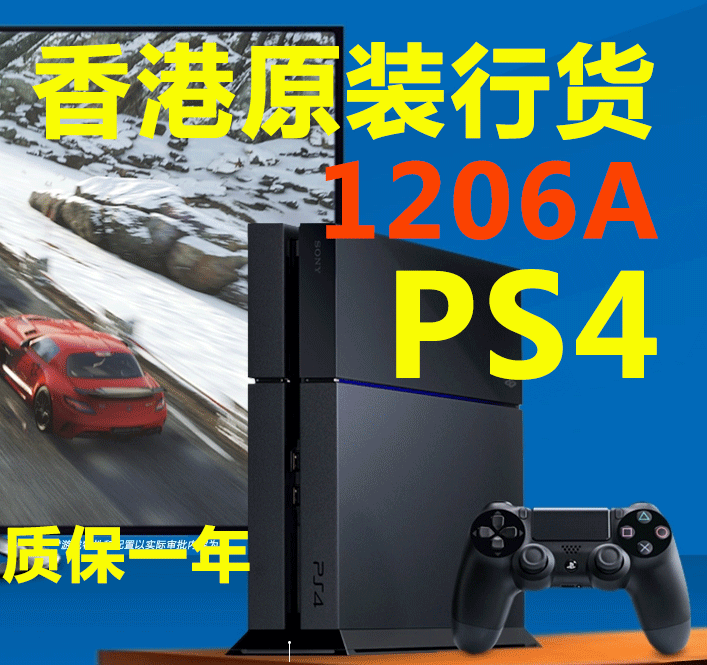 ps4港版好还是国行好