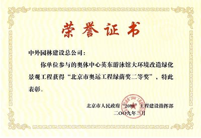 园林设计证书