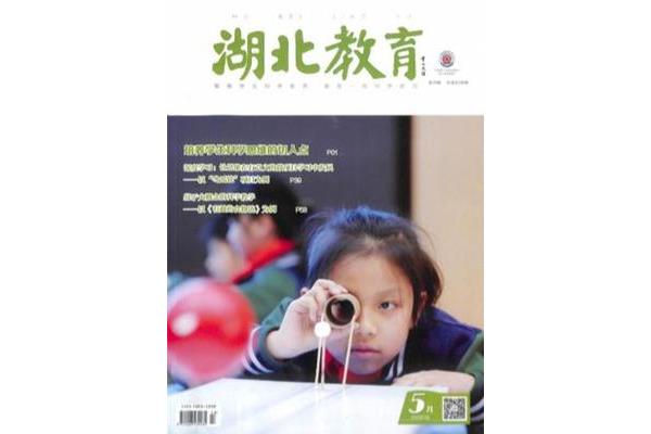 科学课杂志