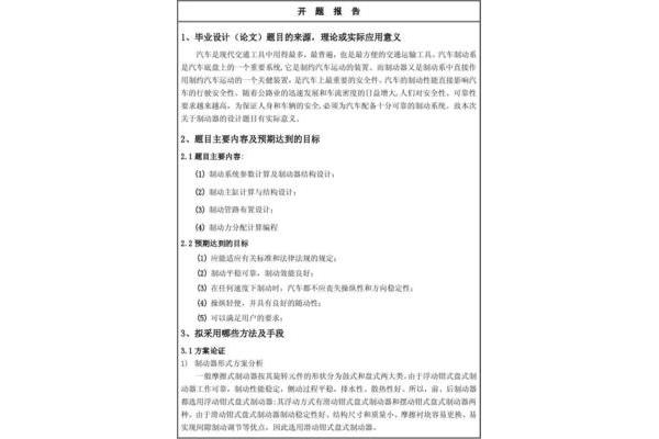 建筑设计题目来源怎么写