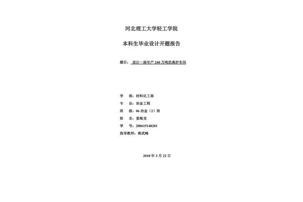 建筑设计题目来源怎么写