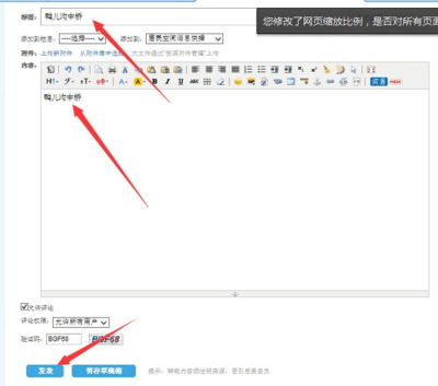 设计好的网页怎么修改内容
