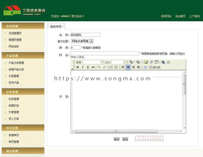 设计好的网页怎么修改内容