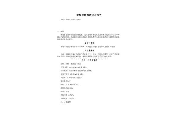 建筑设计题目来源怎么写