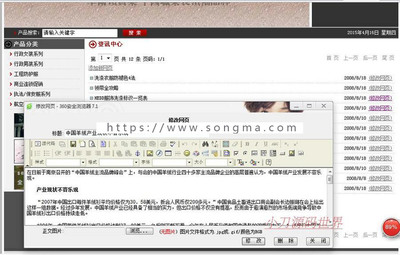 设计好的网页怎么修改内容