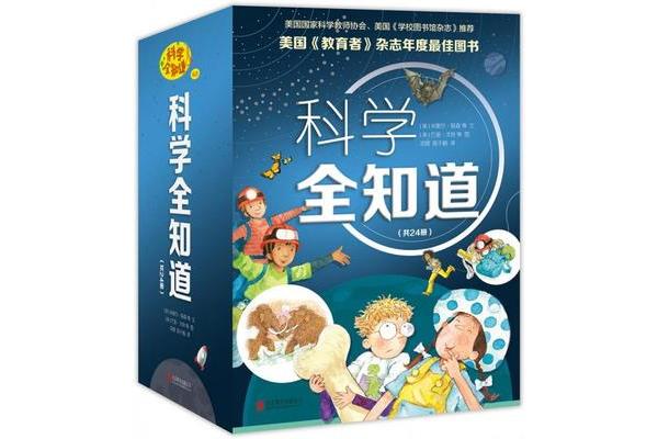 科学课杂志
