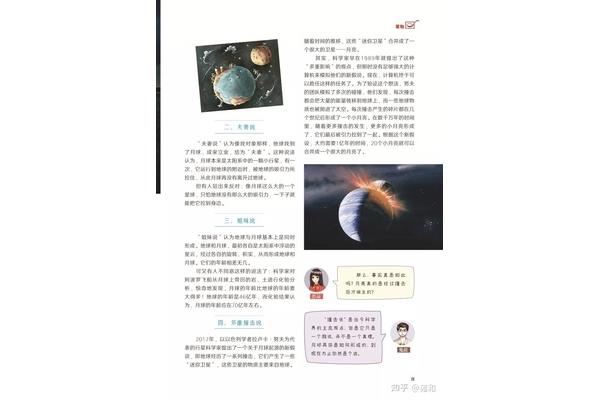 科学课杂志